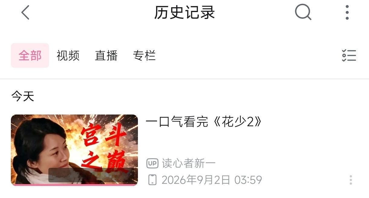 慕名去看了花学，我要笑撅过去了。
我信任的，交心的，交流的，心与心的，我爱的毛毛