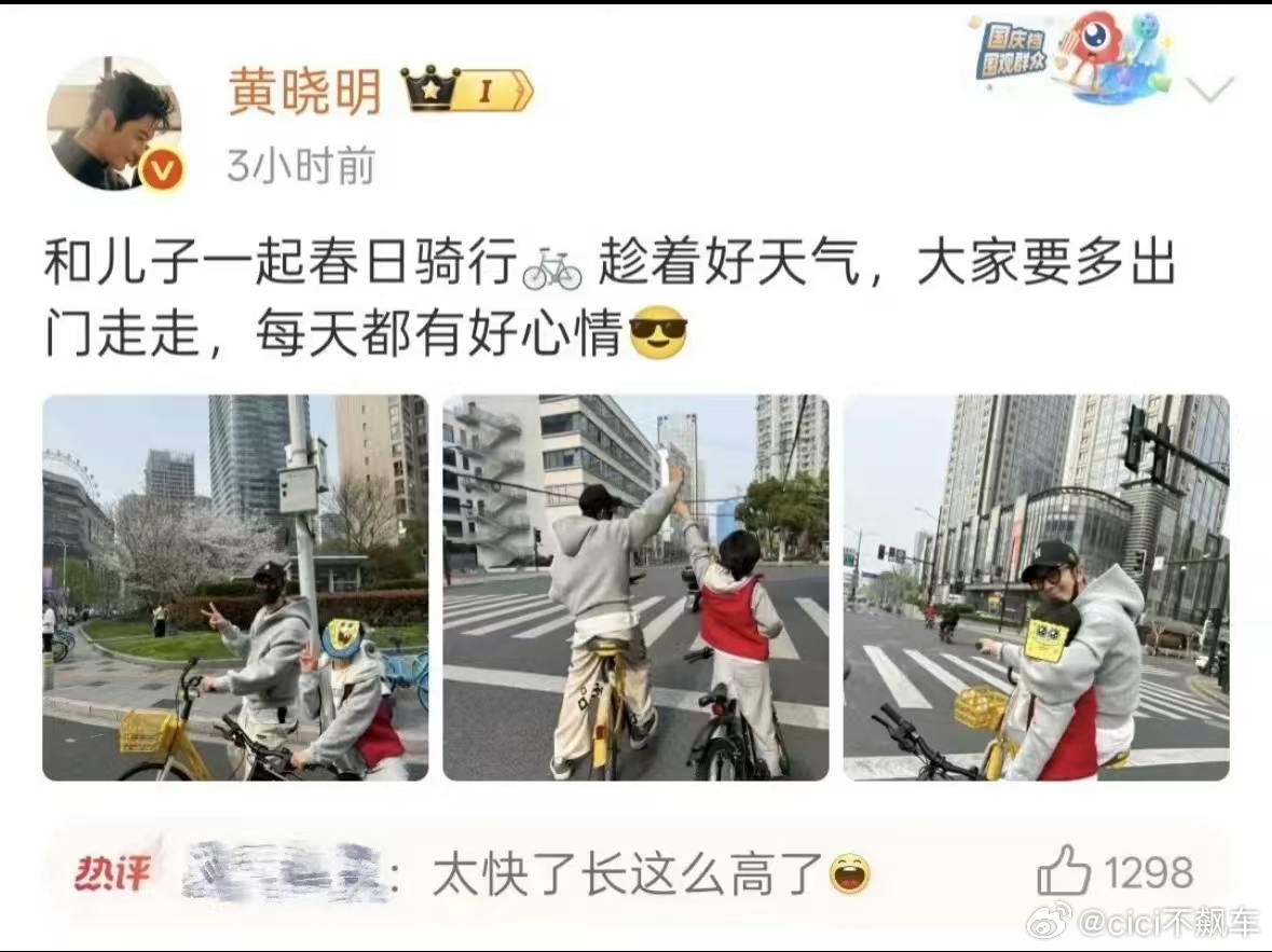 有网友晒出偶遇黄晓明现身交警队接受处罚，晓明哥说到做到啊。事情起因是之前晒亲子骑