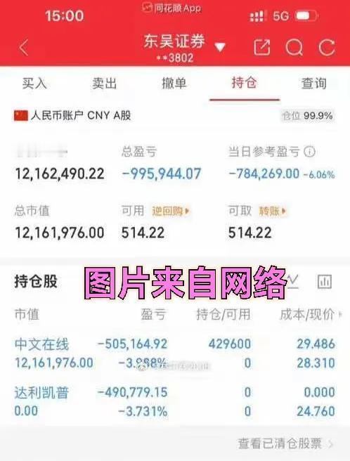 看了半天才数清是1个亿，这逗号到底是给谁看的？

昨天刷头条，刷到一张股票账户截