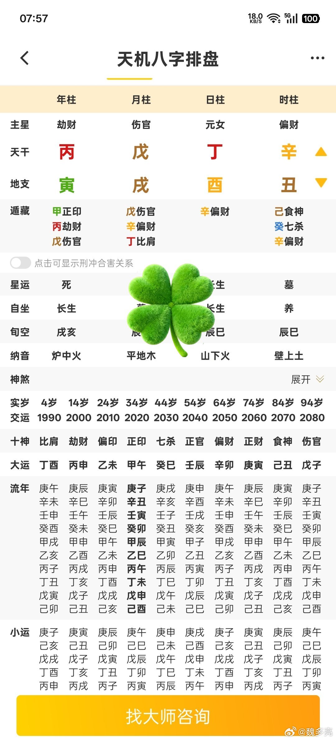 尚先易趣 747          为学日益，反求诸己。        看看下面