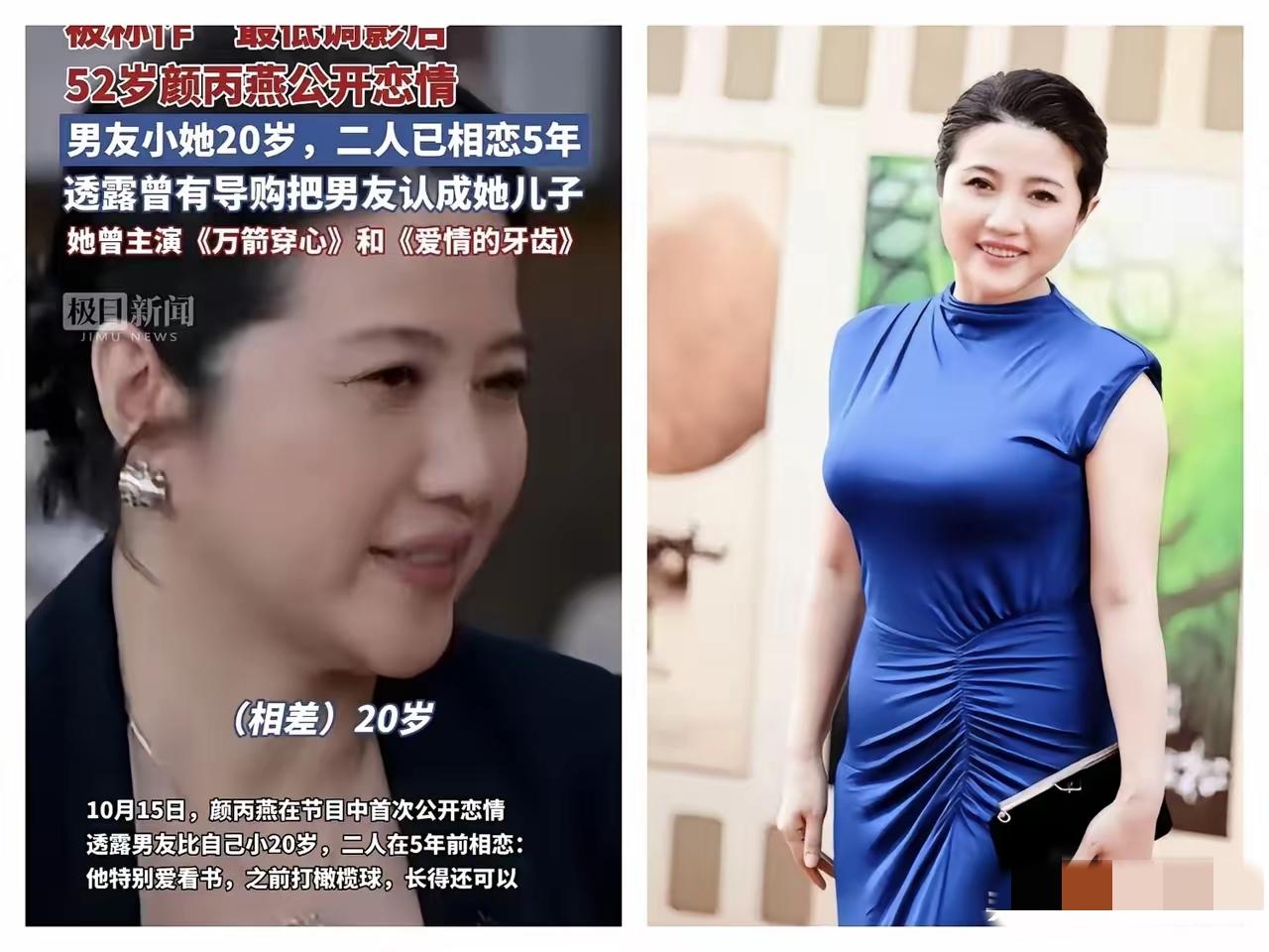 喷张纪中郭富城“老牛吃嫩草”没人护，但52岁颜丙燕找小20岁男友，满屏都是祝福—