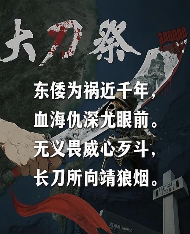 有没有发现，现在官方对倭国的态度已经无比强硬。这是国家公祭日，东部战区的发声：东