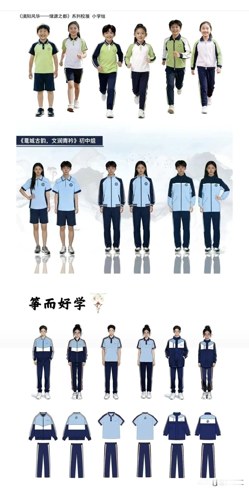 广东省各地开始推行中小学校服管理制度改革，大多数城市实行“一市一款”校服款式。这