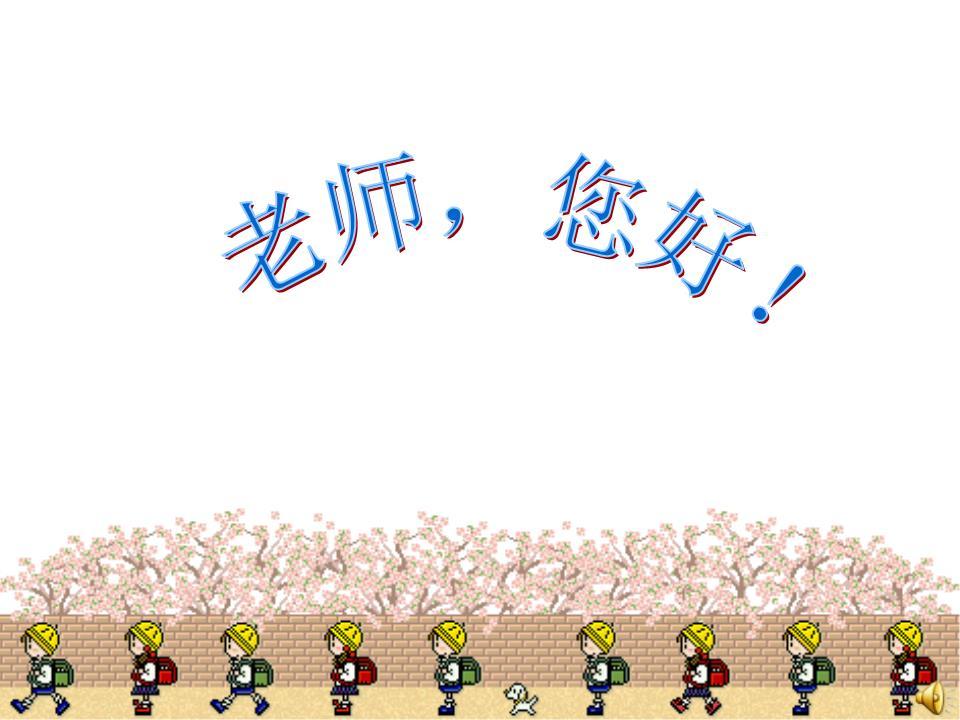 我将在第五段后插入关于师生间善意的内容，让陌生人善意的维度更丰富完整。
你有没有