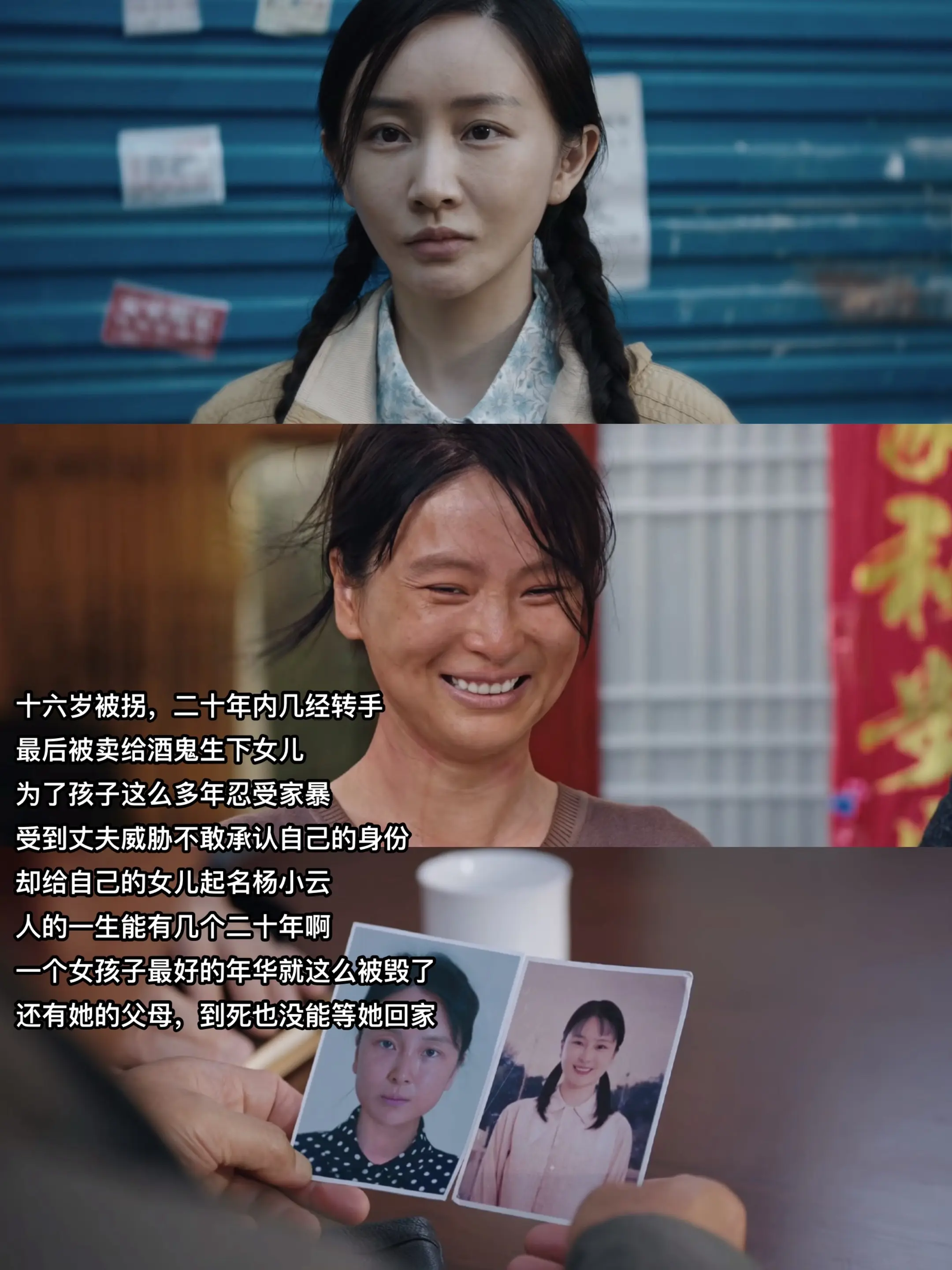 二十年了，你终于可以回家了打拐刑侦剧