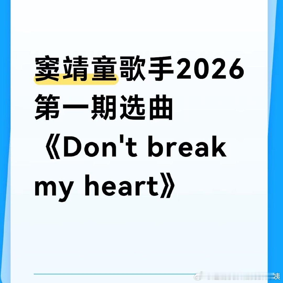 窦靖童唱窦唯的歌窦靖童唱dontbreakmyheart窦靖童唱dontbrea