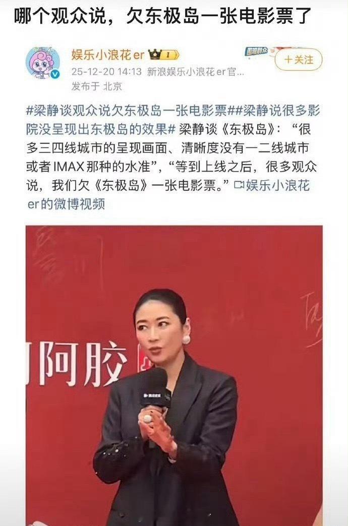 “上线后，很多观众都说欠我们《东极岛》一张电影票。” 