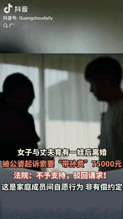 想钱想疯了？广东一女子和丈夫结婚后没多久，就生了个可爱的孩子，期间公婆过来帮忙照