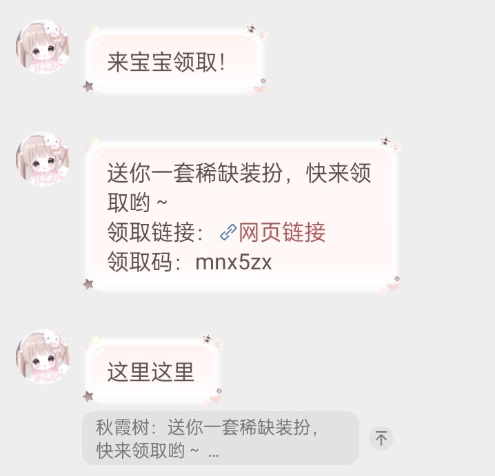 我欧尼又宠我了