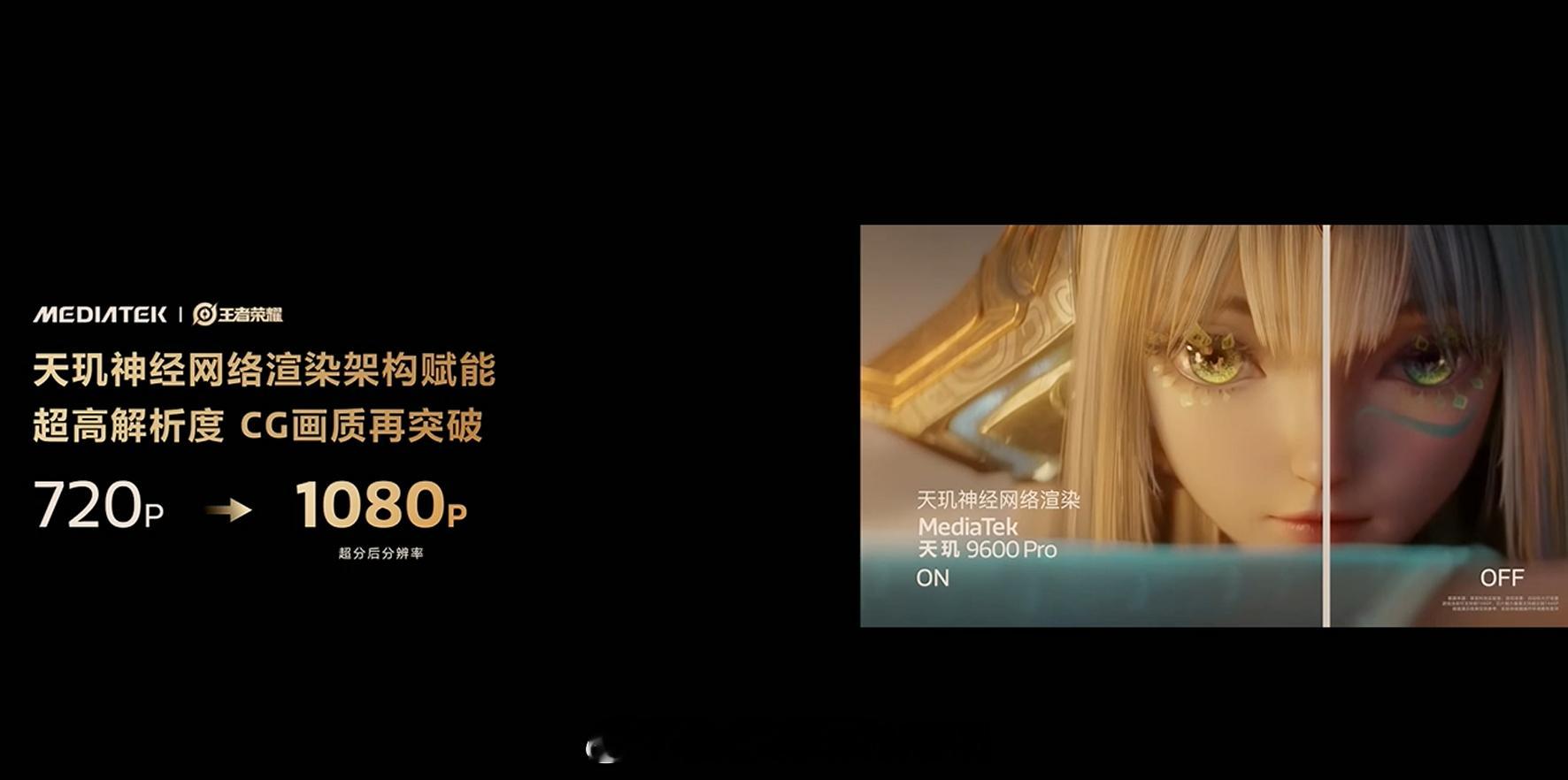 天玑9600Pro旗舰芯手机游戏也有 DLSS 了，提升明不明显？[doge] 