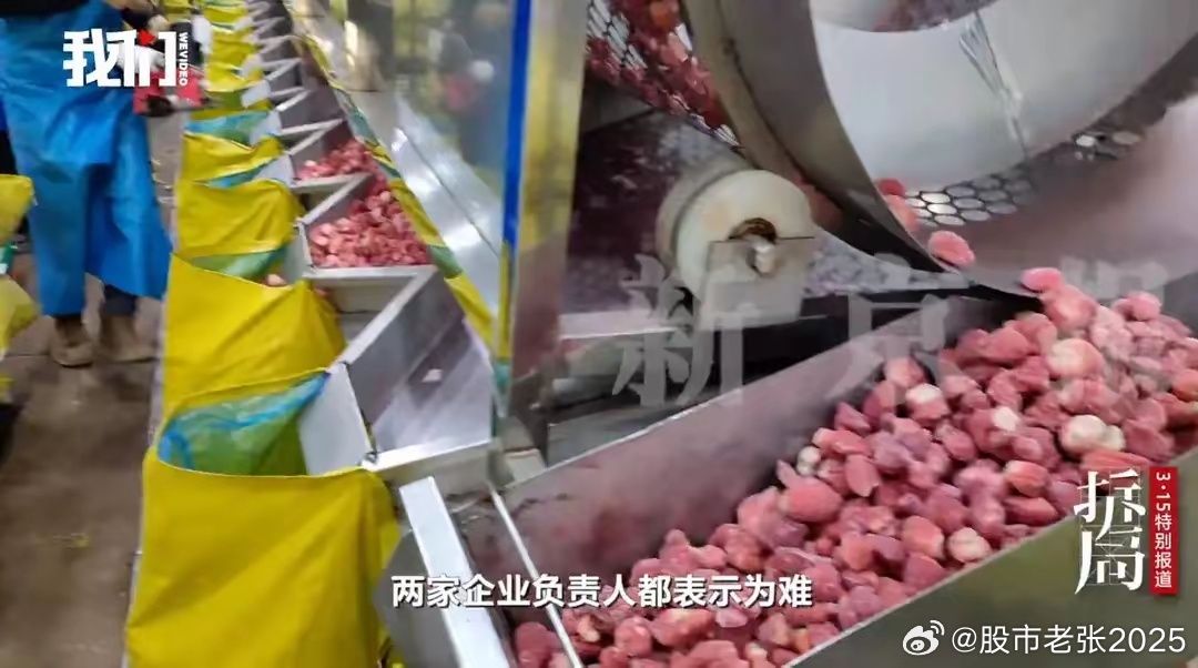 老张爱涨停草莓水果 终于有人曝光了，冻干草莓测出20多种农药：农残超标检测造假，