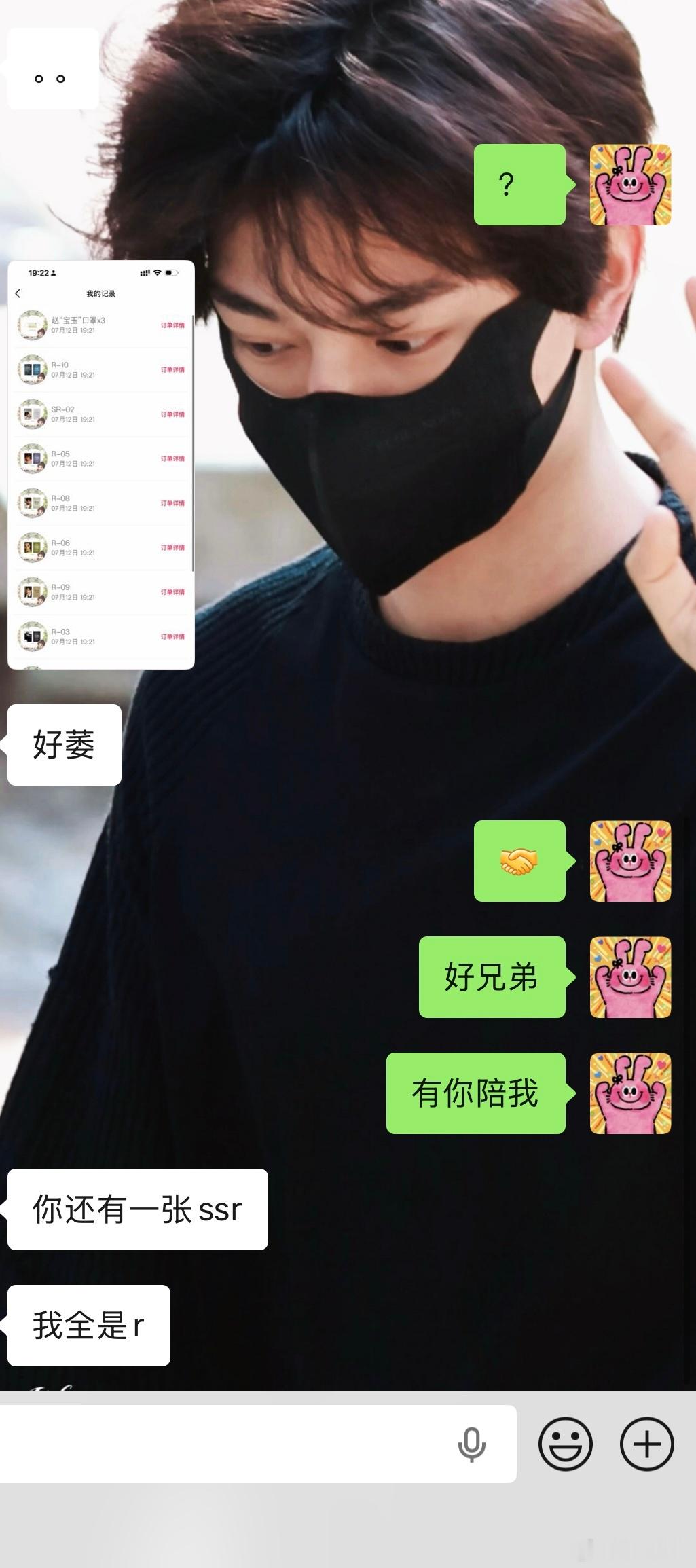 好兄弟 