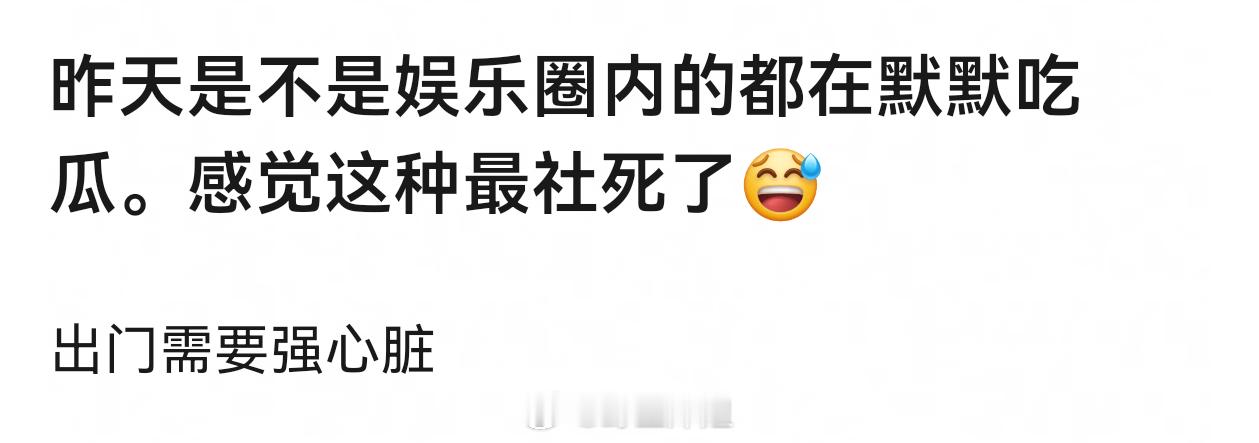 能做208的普遍脸皮比较厚，而且这种事内娱也司空见惯了 