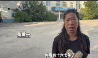 山西太原，女子2009年入职某执法大队，做保安保洁16年，吃住在门卫室，没有专门