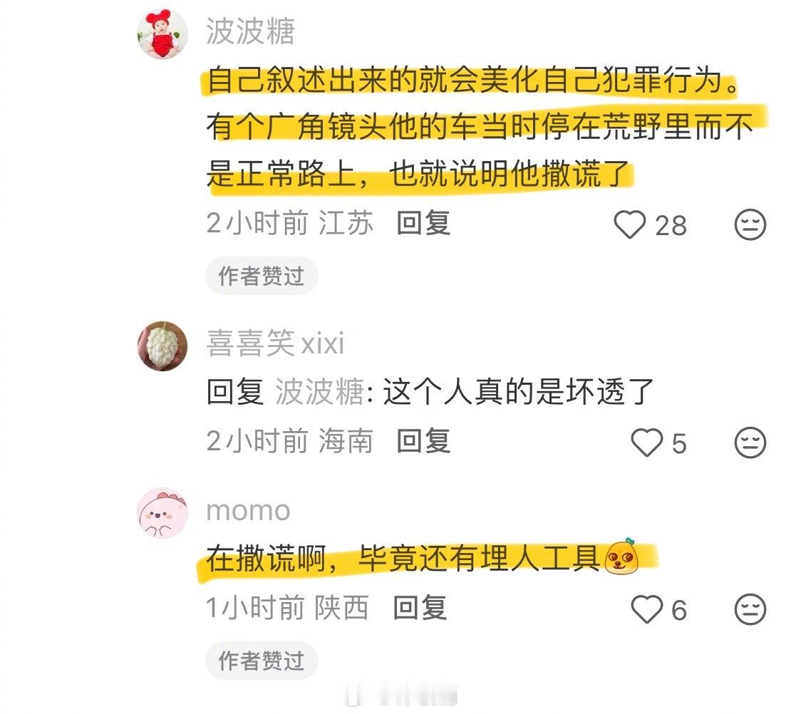 生命树生命树大结局 林培生的车没坏！！他撒谎！！！！！！！！！！！😡可恶！我竟