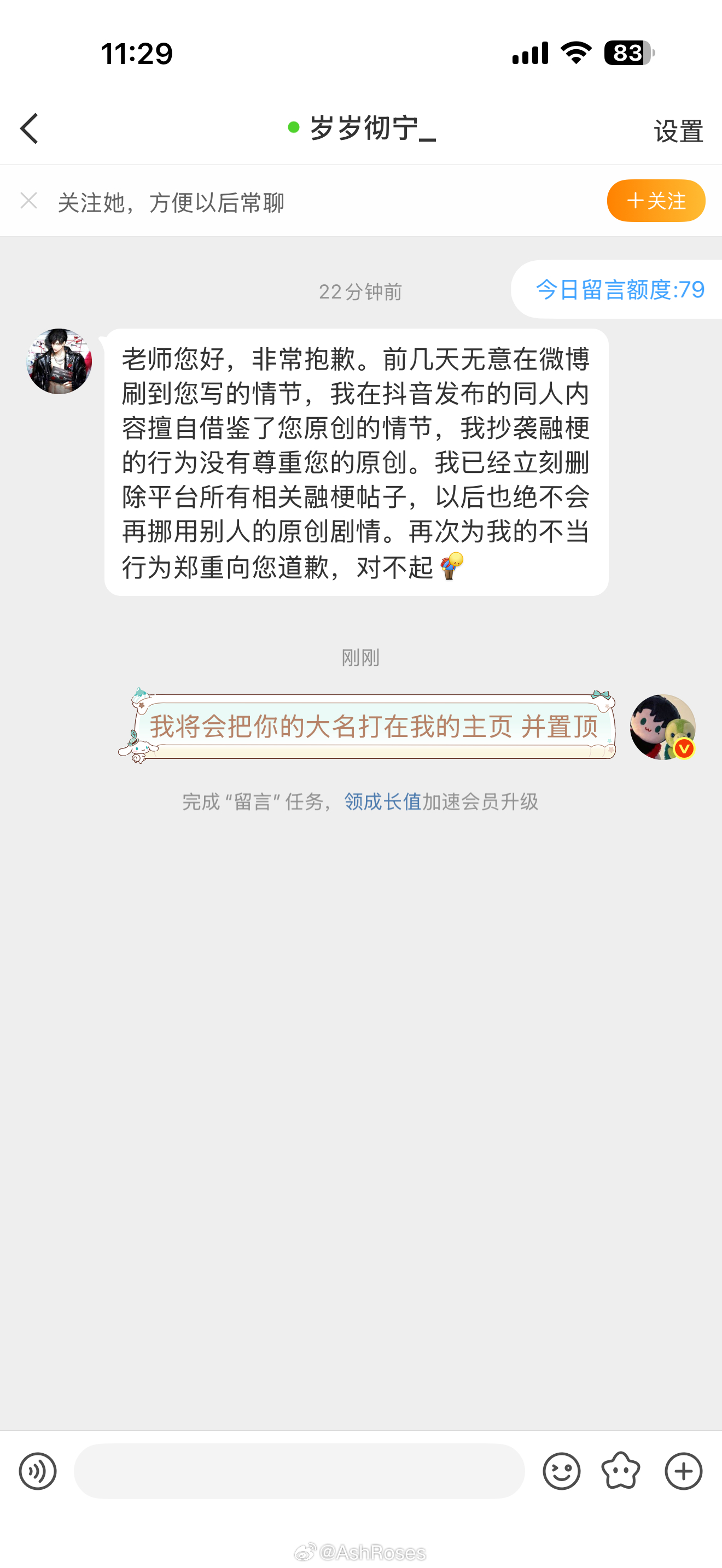 关于我的文章被抖音作者借鉴融梗一事后续，我的回复如下。我说过的，以后遇到这种事情