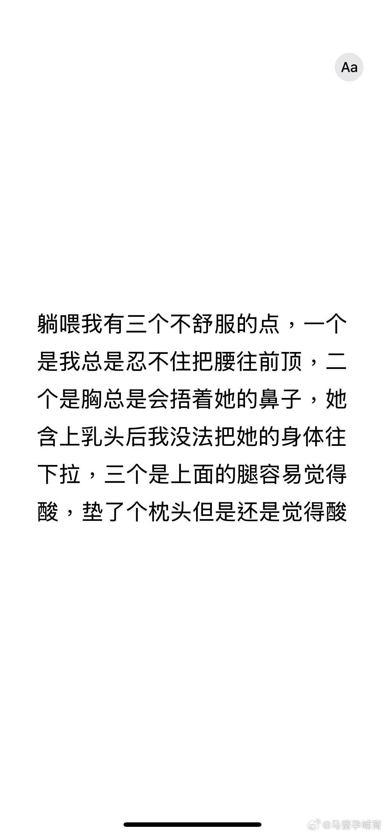 妈妈说躺喂总感觉不太舒服这不，珊珊老师 灵魂画手上线妈妈调整后，腿就不酸了~躺喂