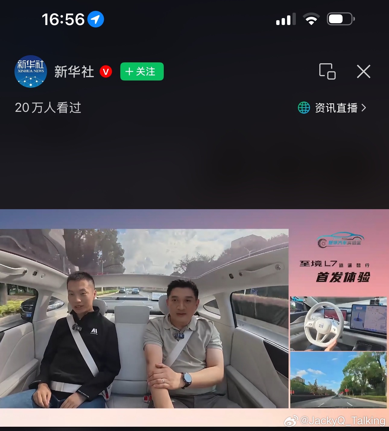 刚在看新华社直播的别克至境L7的首发MMT的城区辅助驾驶直播，在持续一个多小时的