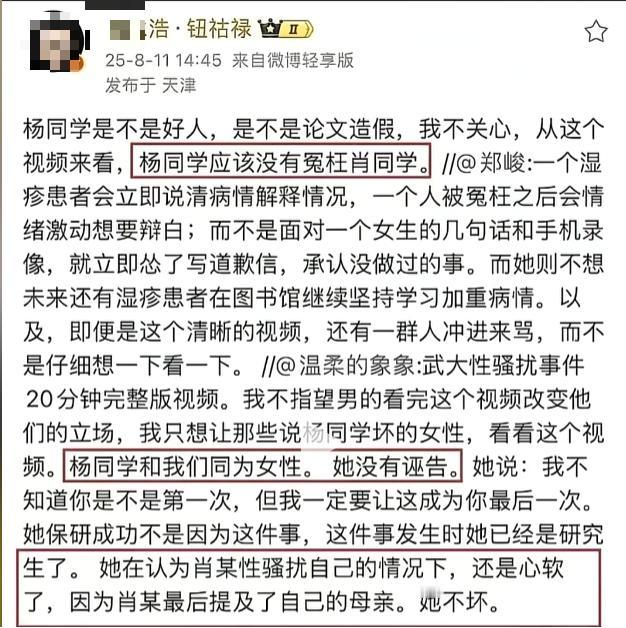 罗XXX浩当年发文声援武大女杨景媛让舆论更网暴更猛烈砸向肖同学最后为什么不道歉呢