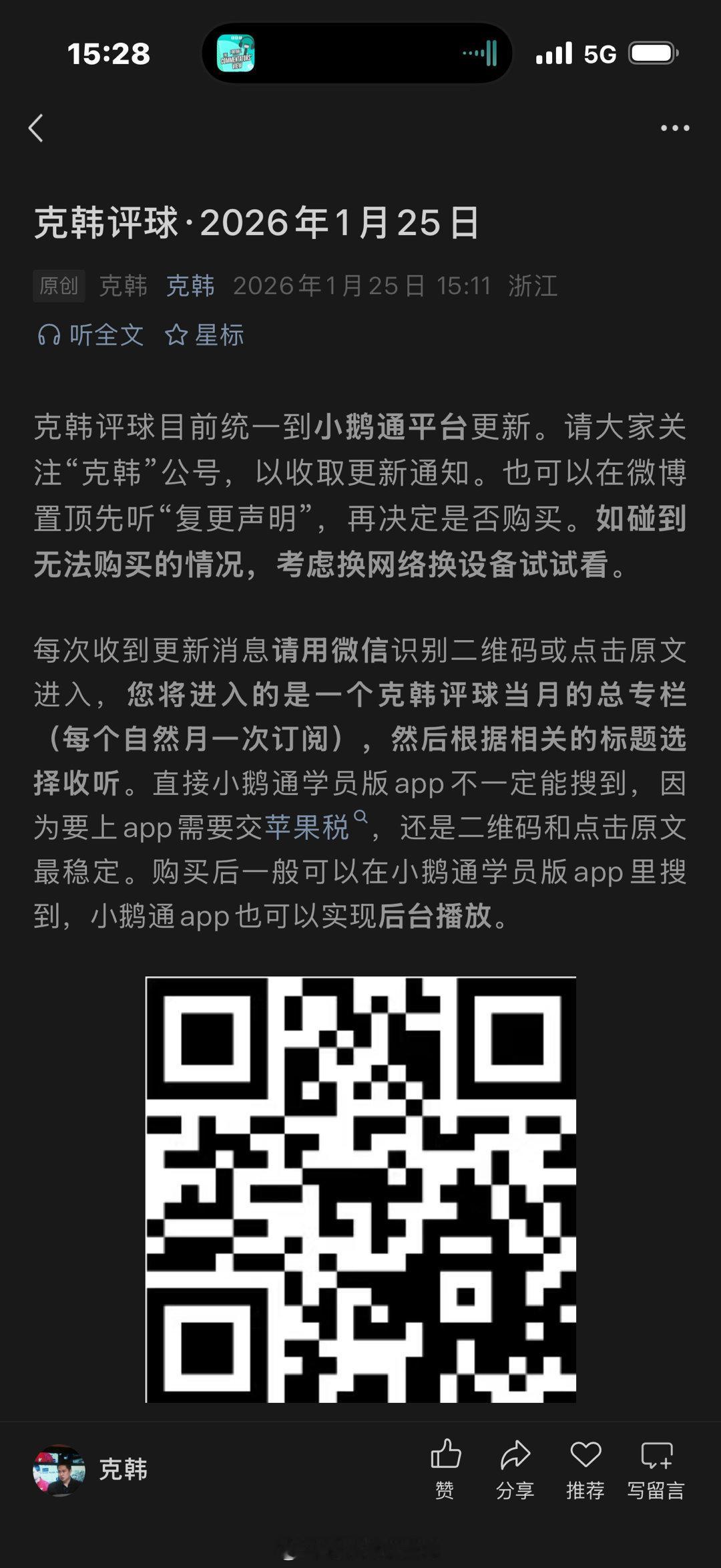 克韩评球 今日份评球标题如下：克韩评球赛季第319期、不知不觉，利物浦已经五场英