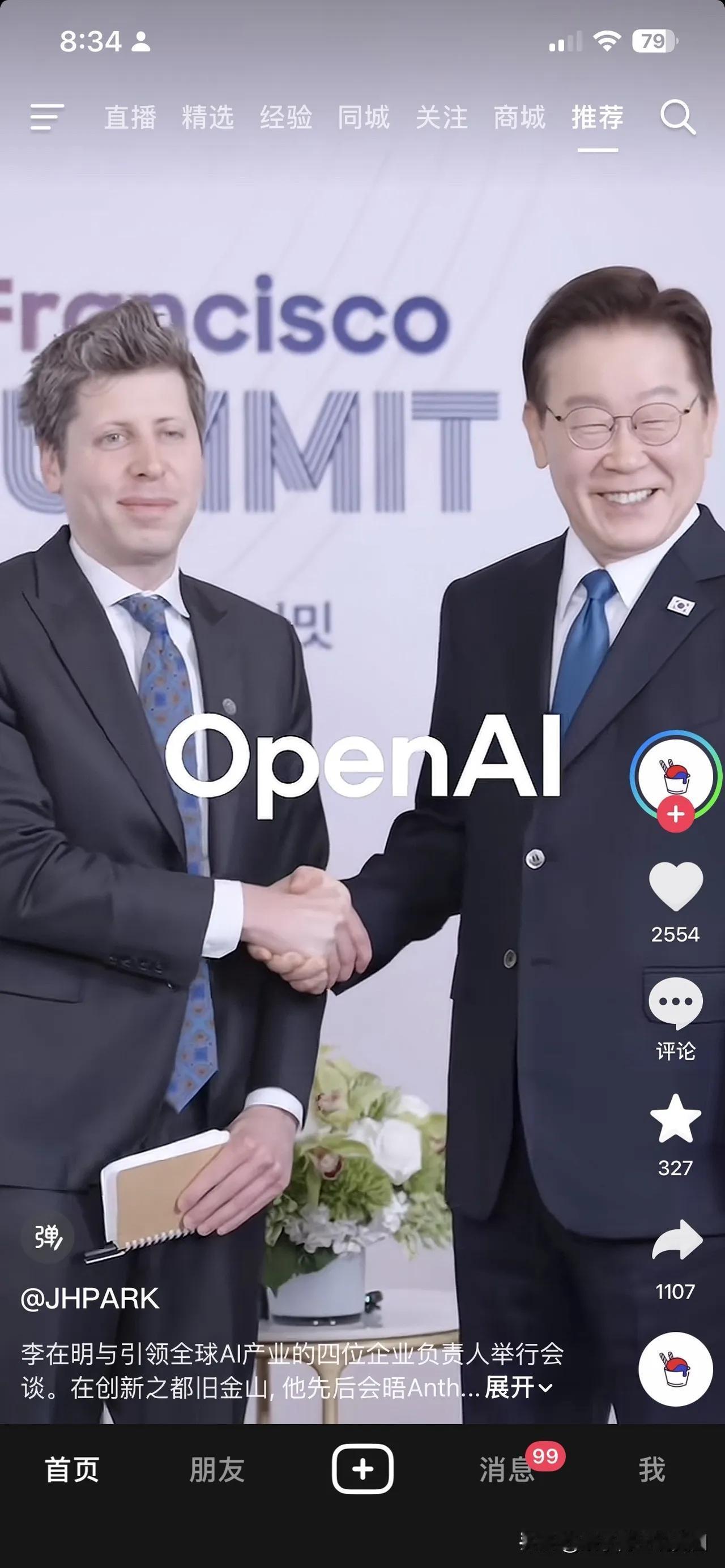 【韩国李在明：我们是一家人】
2026年7月25日
在美国旧金山
举行的韩美AI