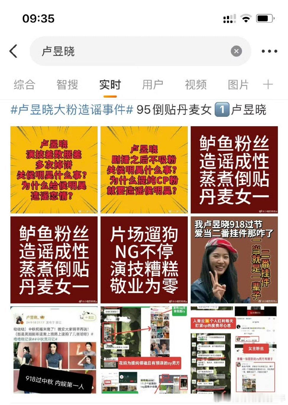 广场被 粉丝图了，俩人同演一部剧粉丝体量差距这么大的！ 