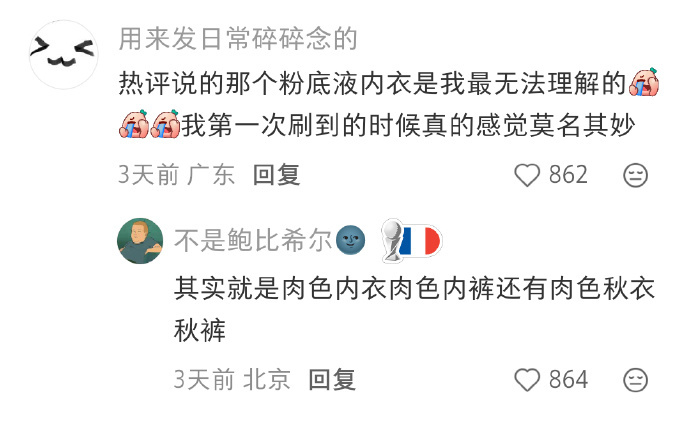 女装能不能别给衣服乱起名字了 有的名字也和样式对不上啊。 