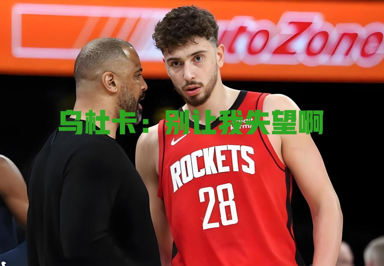 爆冷输球！火箭主场不敌单核快船，乌度卡+申京难辞其咎！
 
2月12日NBA常规