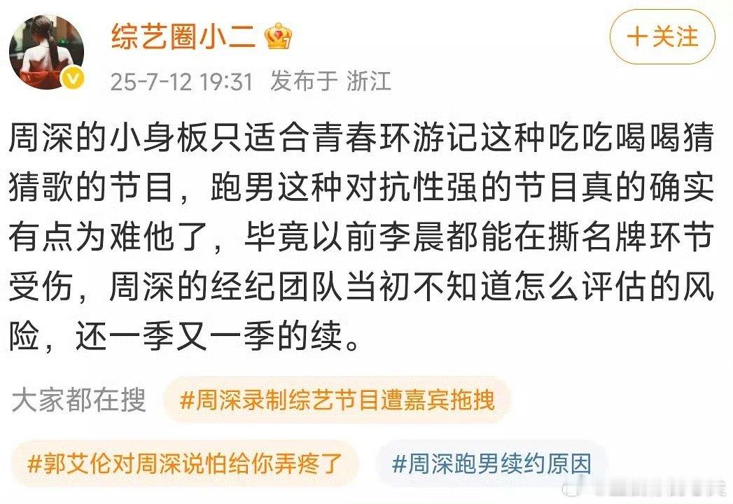 疑似跑男工作人员内涵周深跑男工作人员疑似内涵周深 疑似跑男工作人员内涵周深 ​​