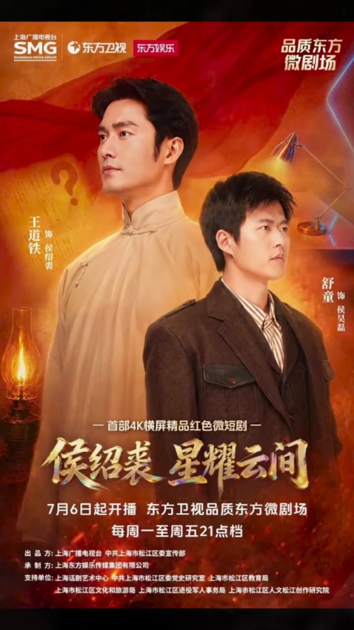 王道铁红色短剧首播上星，讲真的他确实短剧里脸比较正的那种 