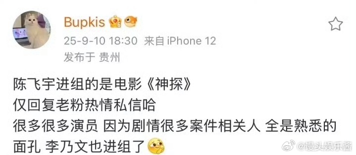 陈飞宇即将进组《中国神探》，有期待的吗 ​​​