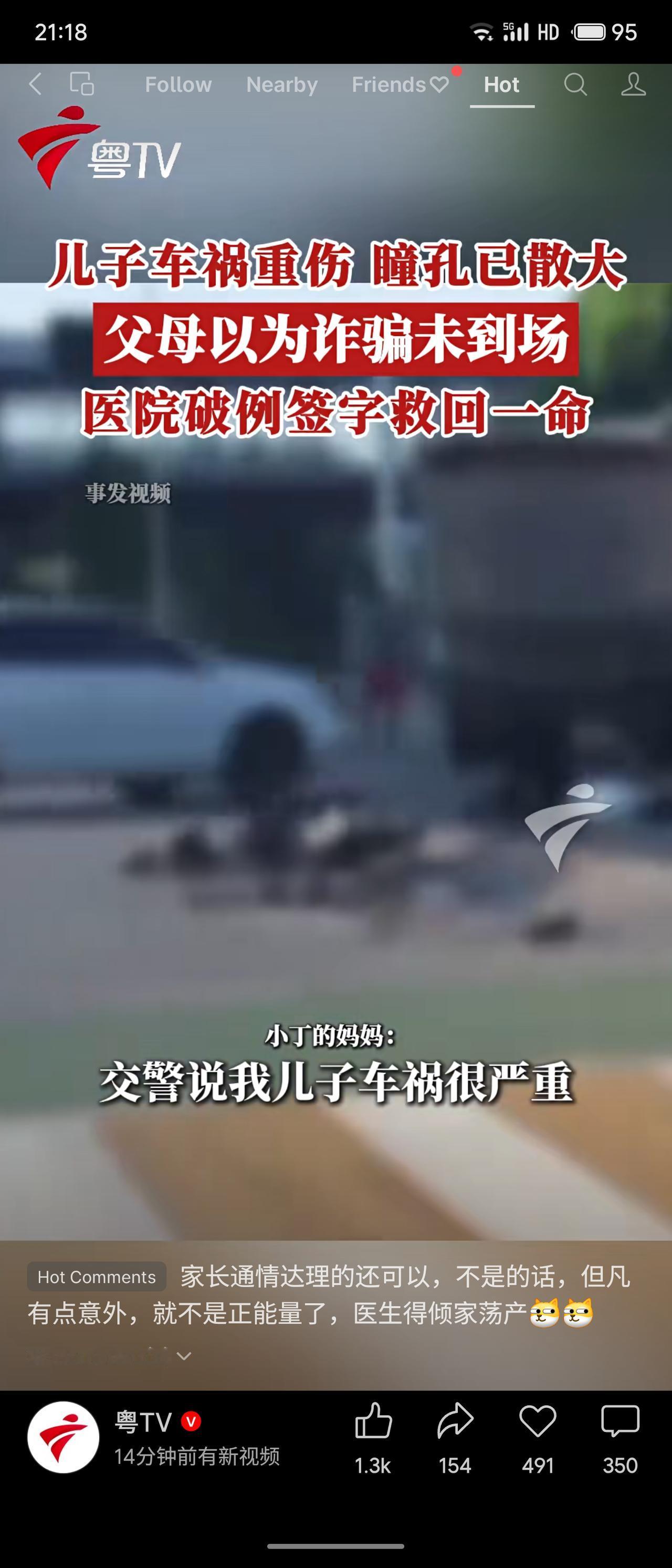 大学生小丁车祸重伤，父母误以为诈骗未及时到场。医院为抢救生命破例签字手术，最终挽