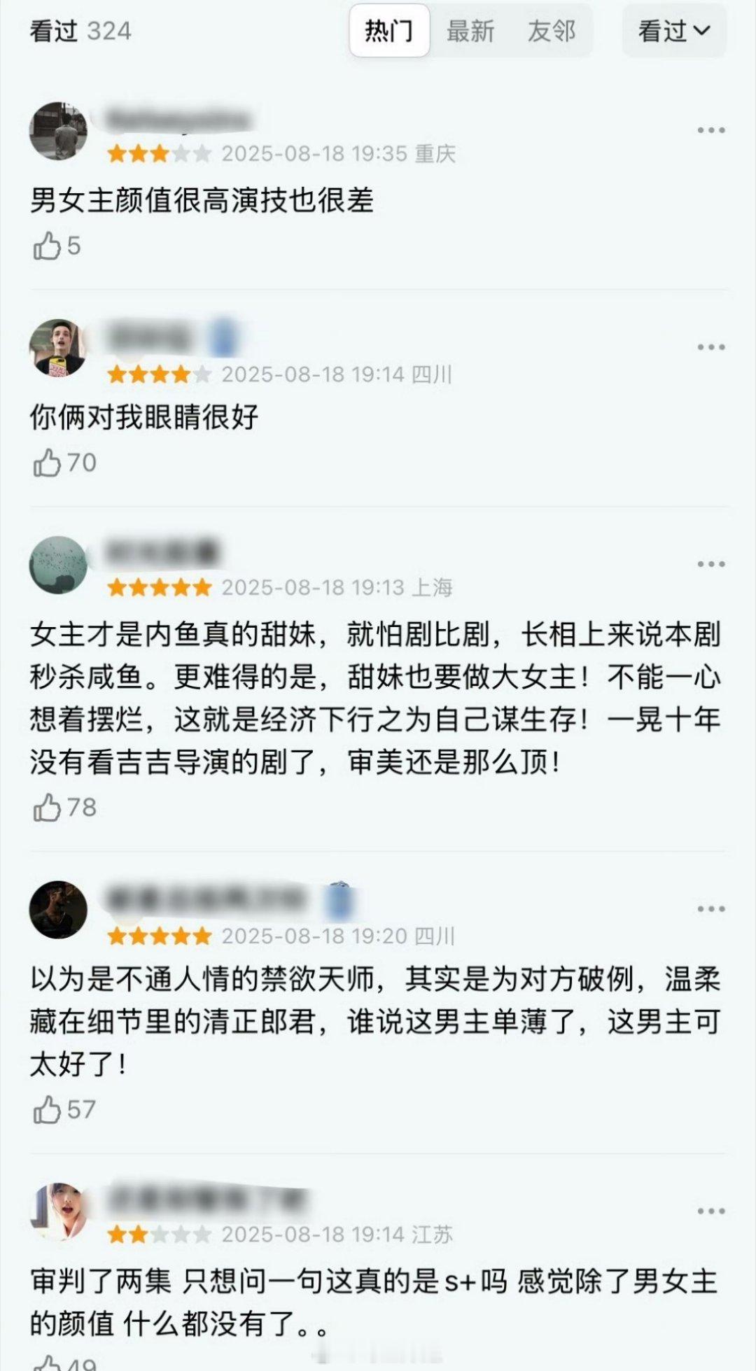 田曦薇跟许凯主演的《子夜归》首播评论还挺不一致的，好的说还蛮好看的，不好的觉得哪
