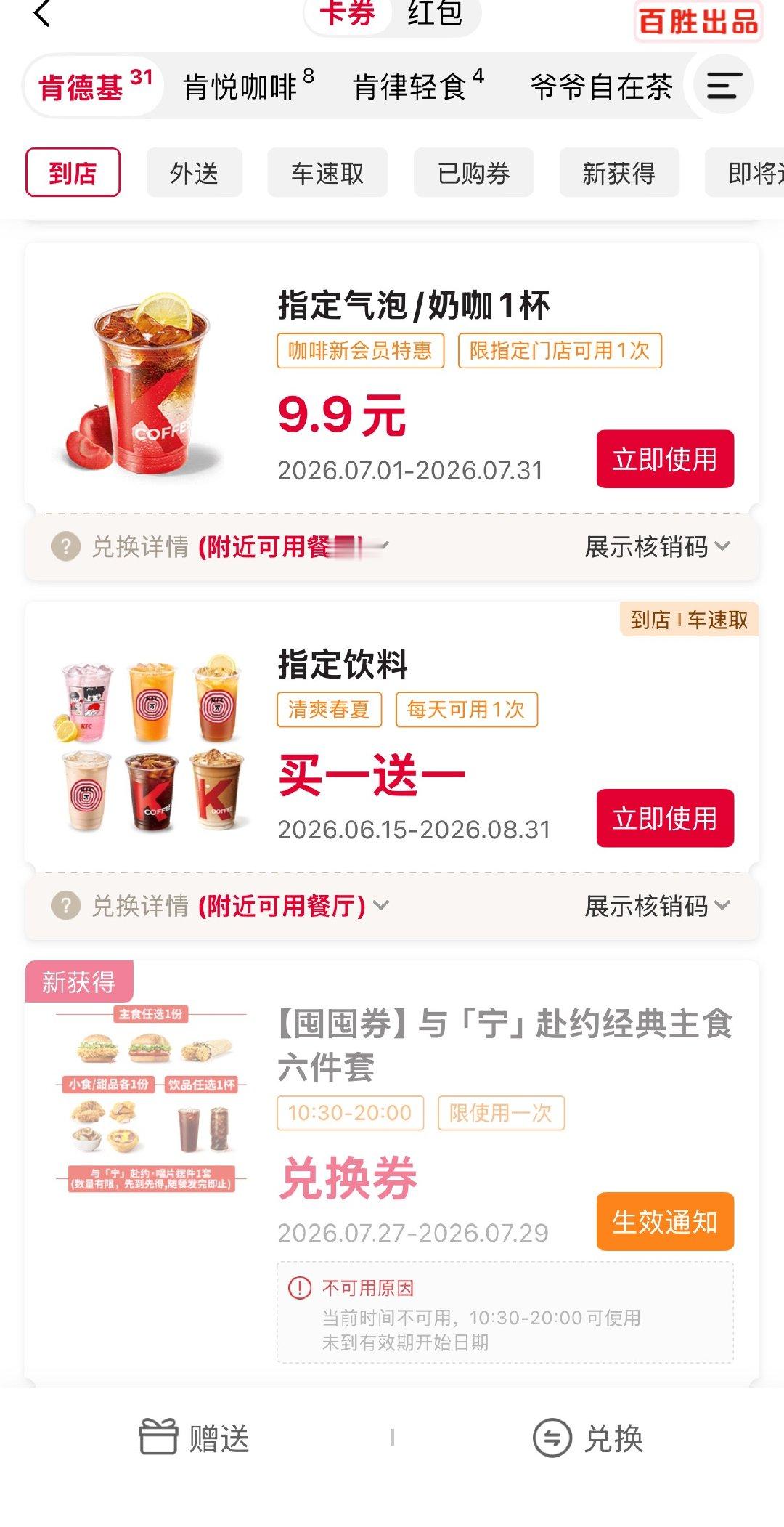 刘宇宁肯德基品牌代言人刘宇宁 摩登兄弟 夯堡堡美味可口，秀色可餐，大额福利别忘了