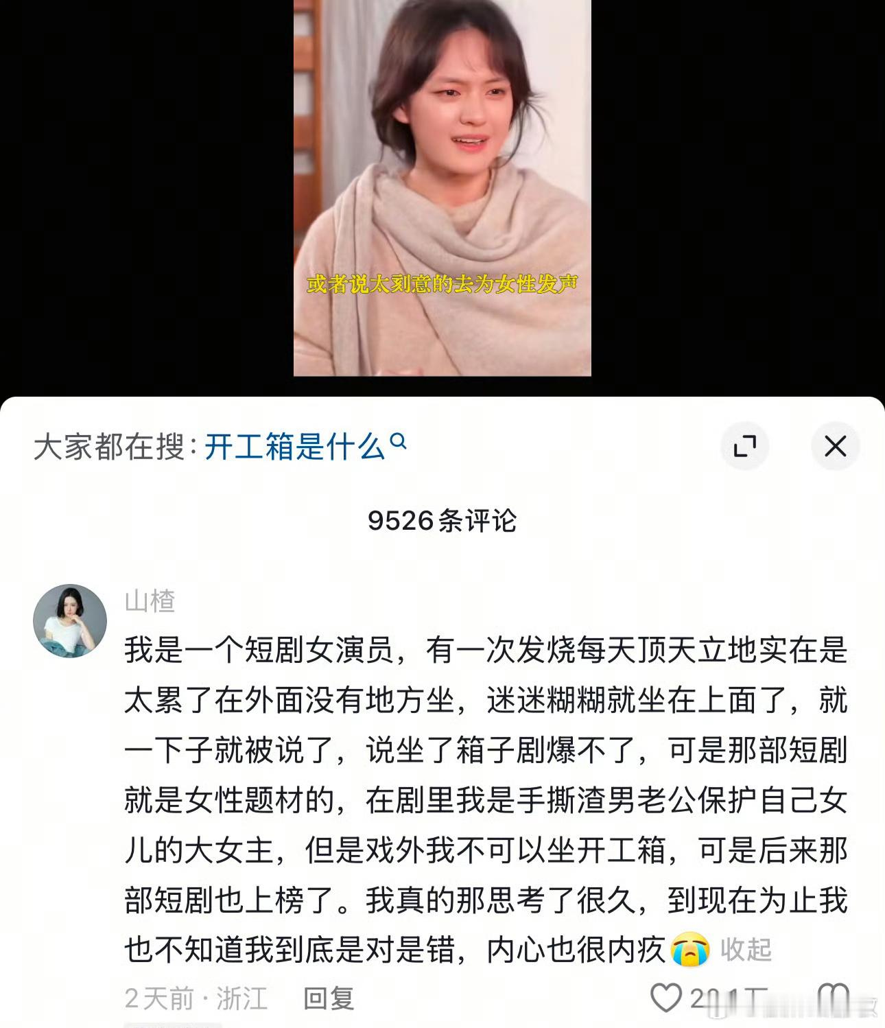 一群封建余孽。难怪拍不好电影都要怪观众。 