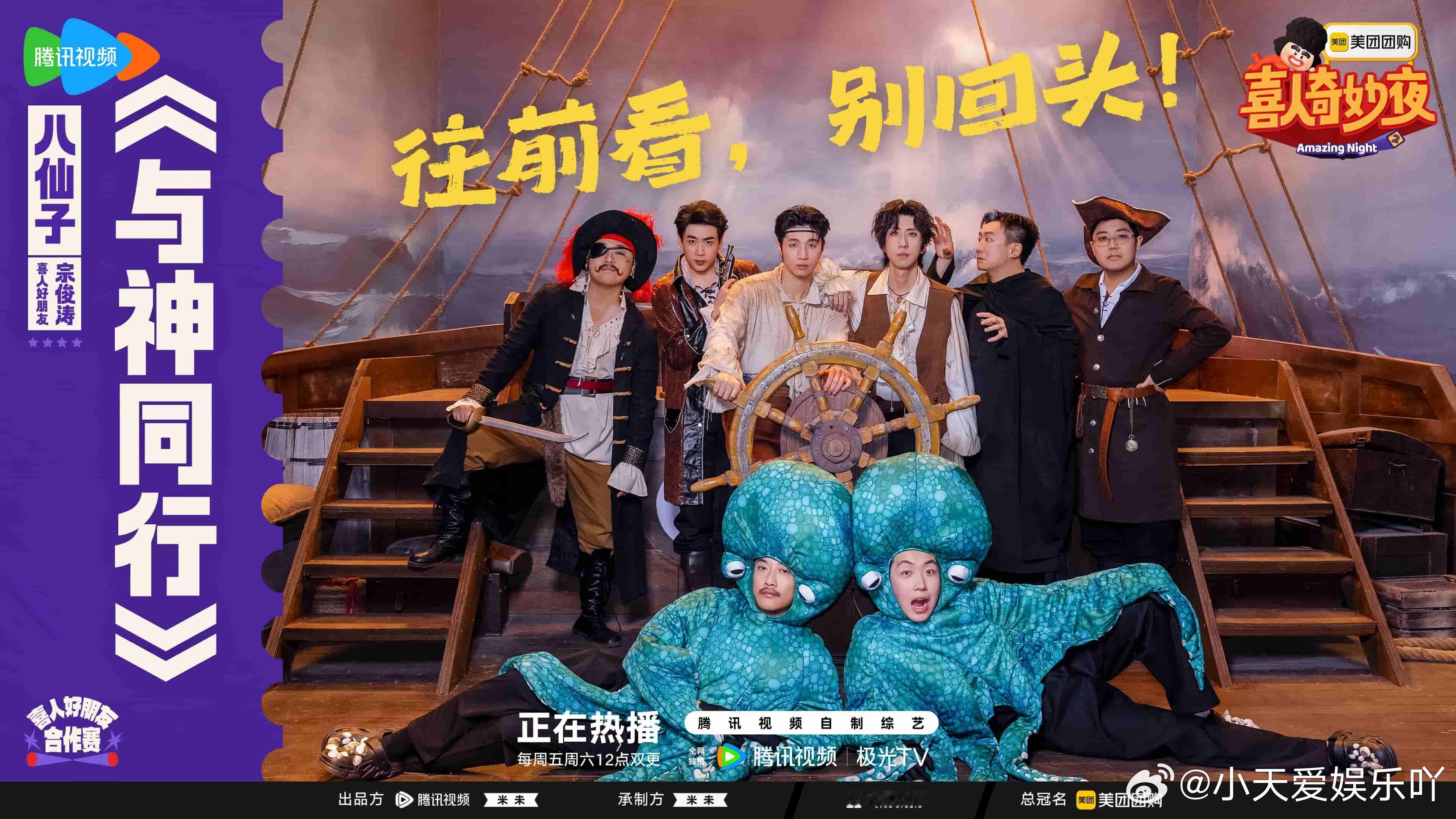 喜人奇妙夜喜人奇妙夜2《喜人奇妙夜2》每个故事都让人想继续看下去，太有趣了。 ​
