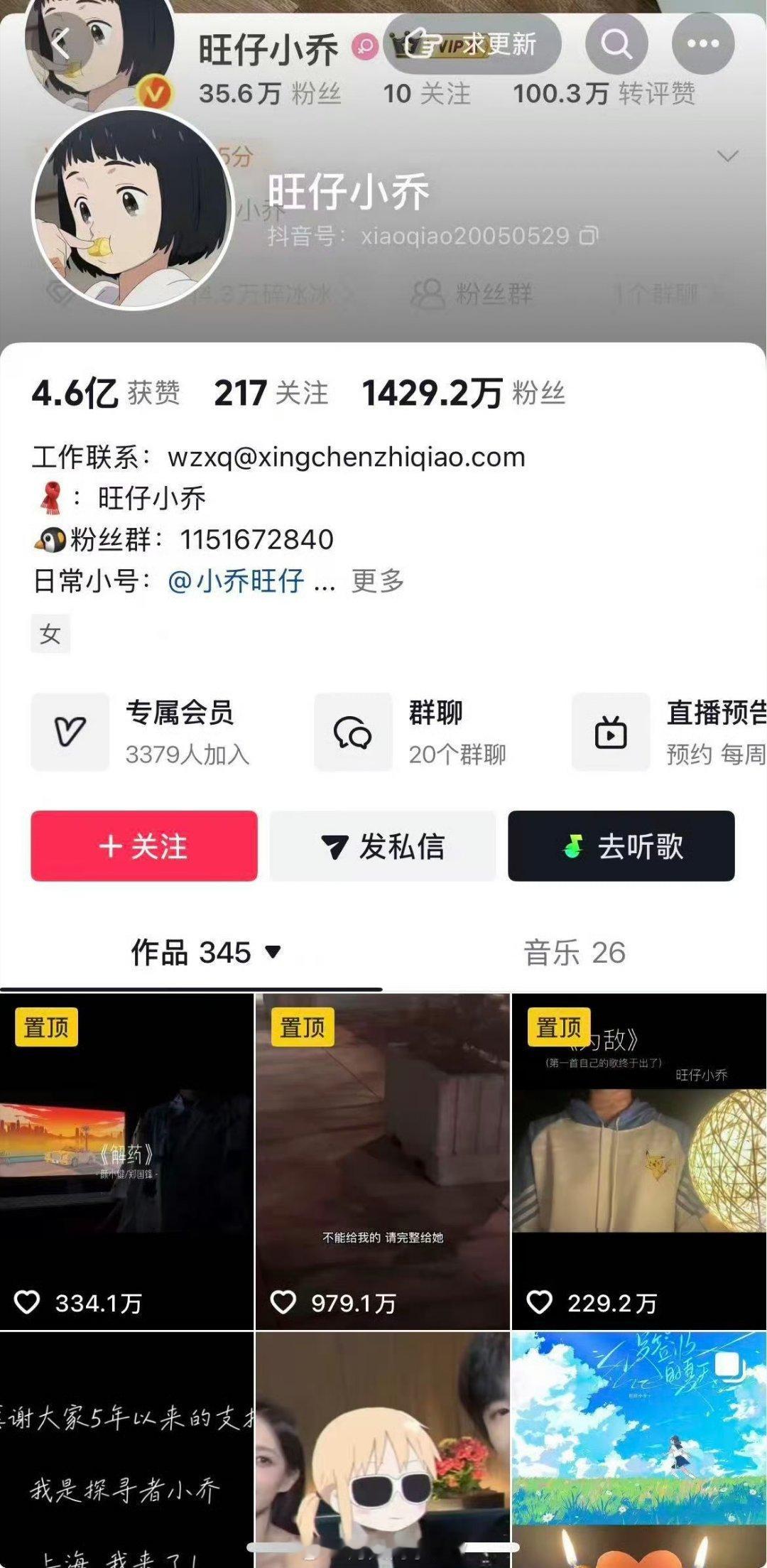 旺仔小乔已掉粉超900万这玩意儿还能解封吗？才掉900万粉吗？我以为已经永久封了