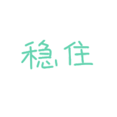 Knight谈MSI不敌HLE我觉得这次从失利中积累经验，下次会越来越好，加油?