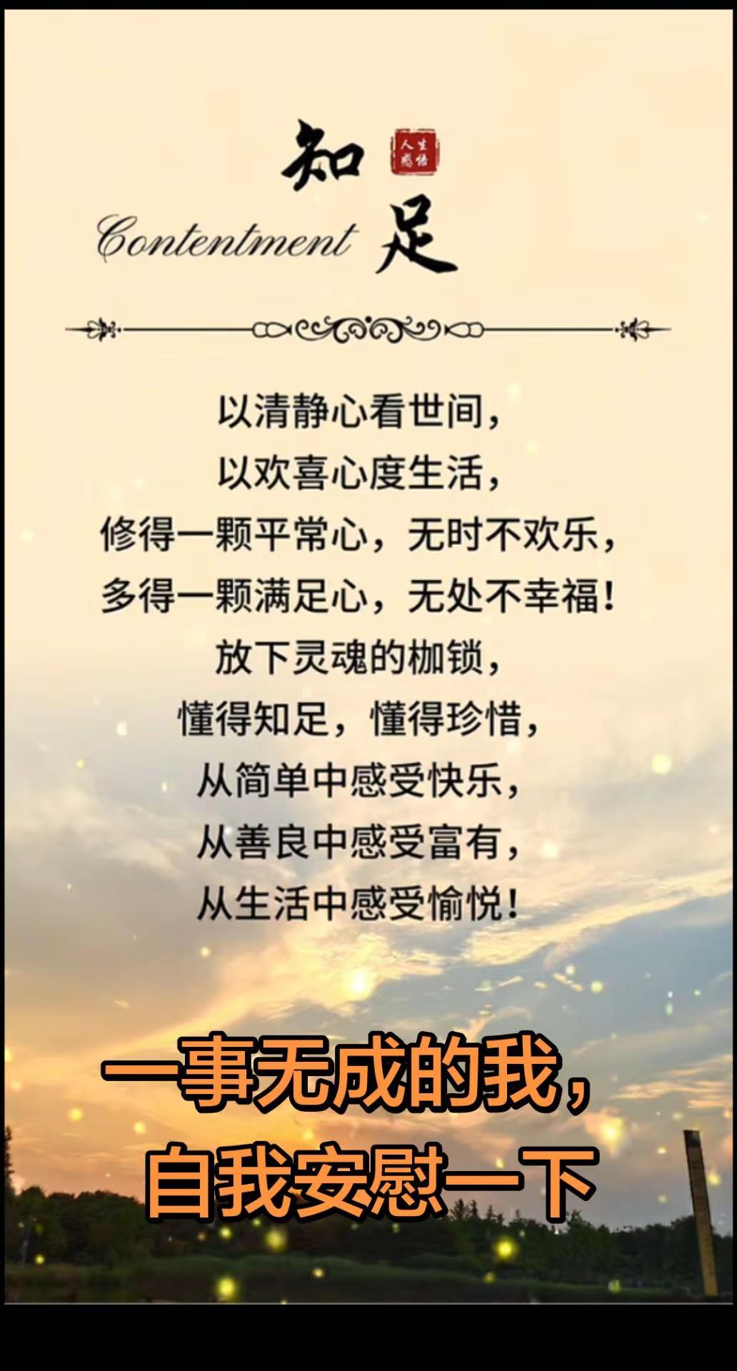 人生感悟