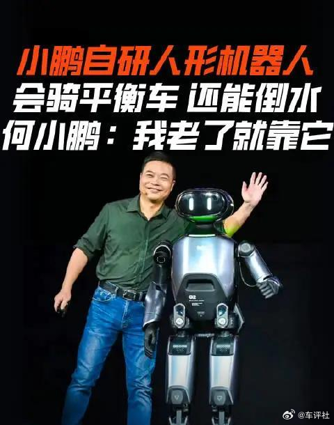 【传小鹏机器人产品规划高级总监施晓鑫离职】据媒体报道，市场传言称小鹏机器人产品规