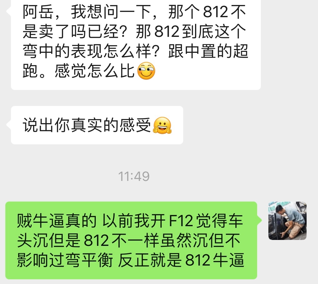 你们为什么都等我卖完车以后再问我真实感受[费解]搞得就好像我在节目里说的都是谎话