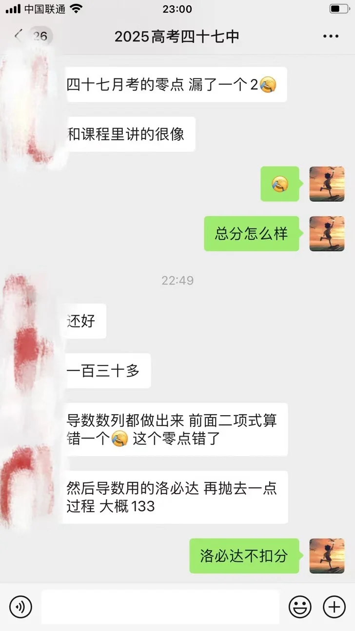 四十七中高三第一次月考——难度大