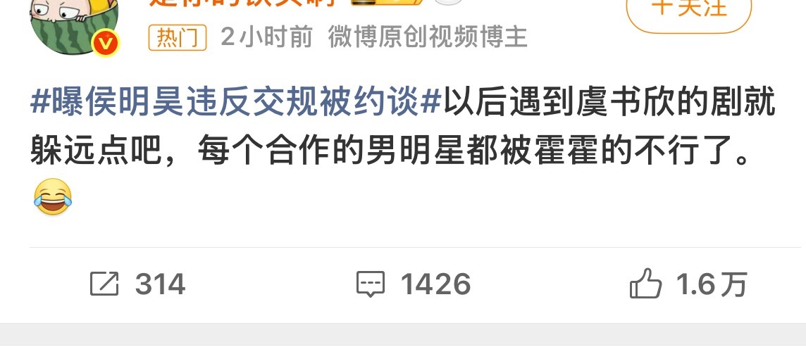 以后遇到侯明昊的剧就躲远点吧，每个合作的女明星都被霍霍的不行了。