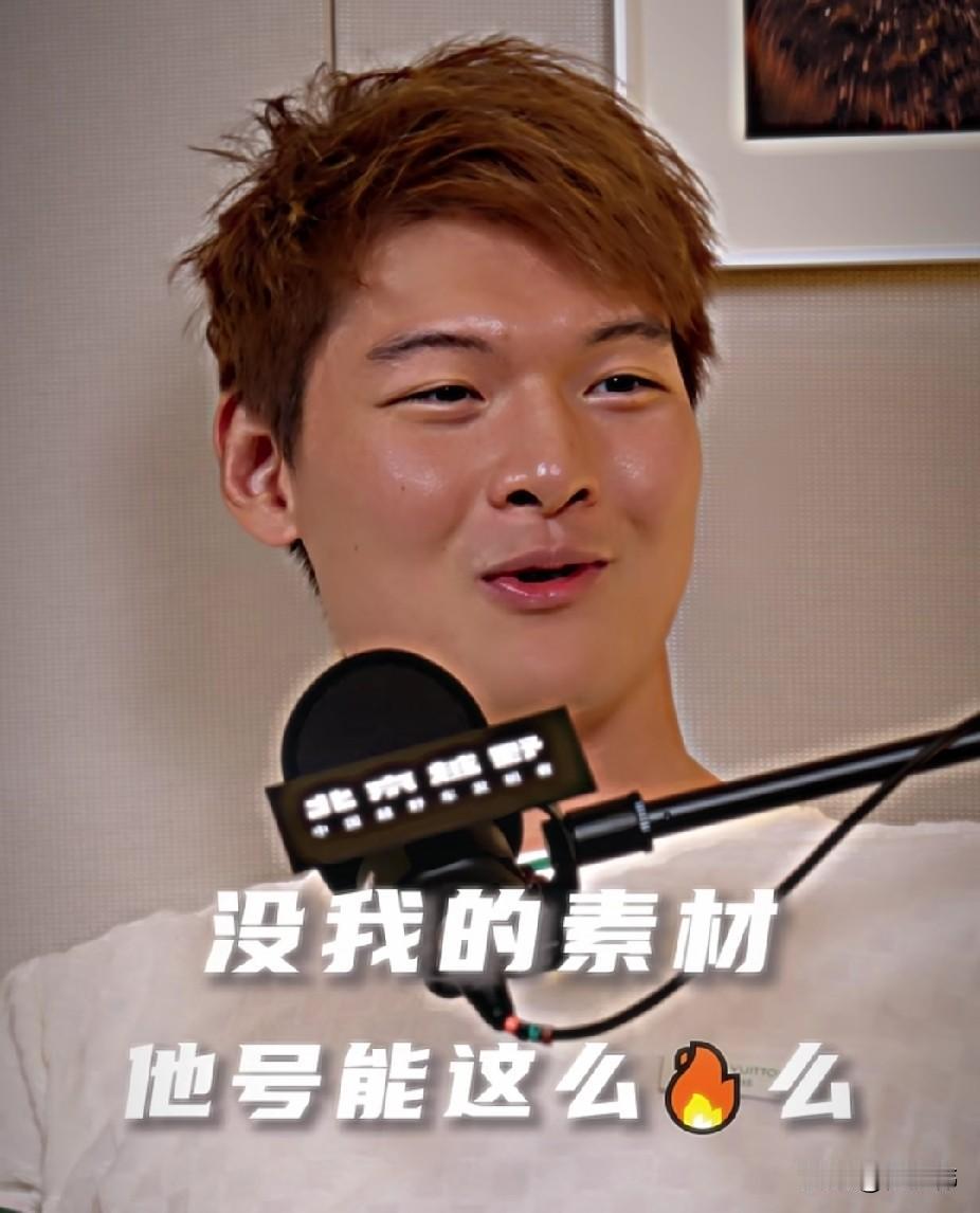 王哲林是挺好的一个人！王哲林谈五尬球：

“我也会看，我前段时间还评论了，说我还