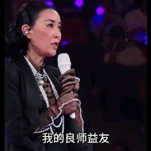那英，始料未及!
那英在演唱会当天得知师兄和挚友刘欢去世的消息，临时决定加唱刘欢