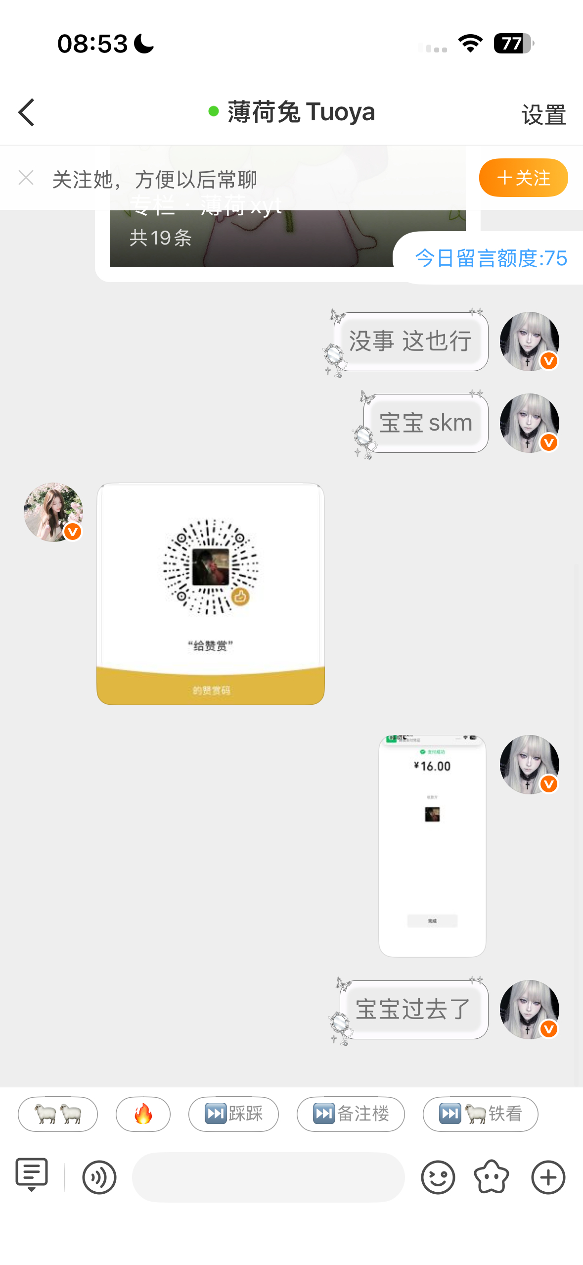 SSR交换站  大早上 啥运气？网页链接 （目前应该是被盗号了）记得注意一下那个