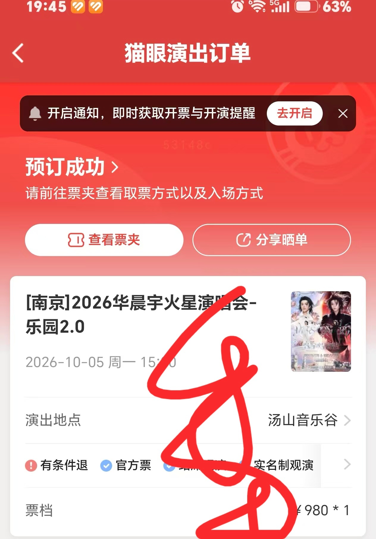 连滚带爬地滚来了[泪]老公二号再给我一张票​​​