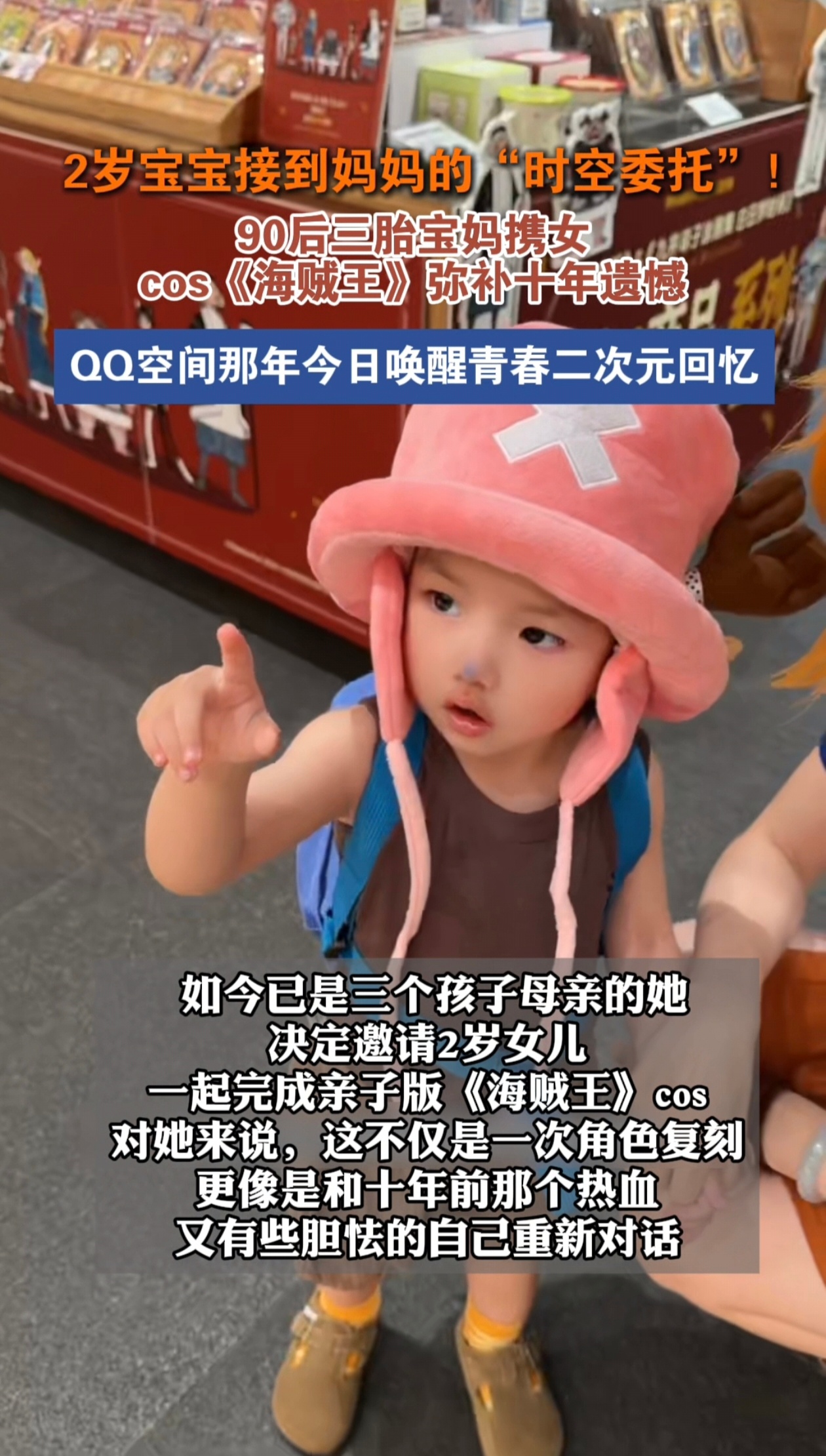 90后妈妈带2岁宝宝复刻那年今日空间那年今日像是在很平常的一天，突然帮你翻开一本