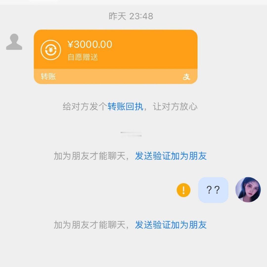 分手好几个月了，前任突然？？？ ​​​