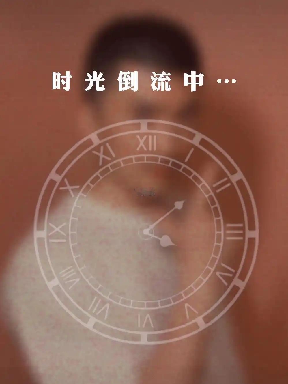 如果时光倒流，你会做些什么？这个问题像一把钥匙，打开每个人心中最深处的那扇门。有